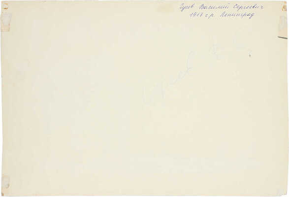 Гусев Василий Сергеевич. Пейзаж с мельницей